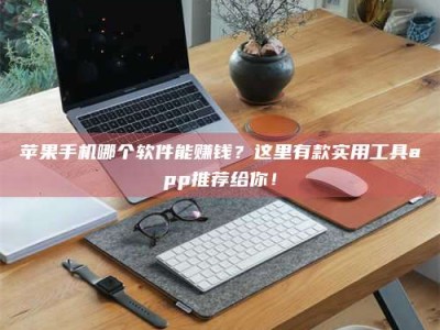 铜陵《做试药员的真实经历：那些不为人知的酸甜苦辣与成长蜕变》