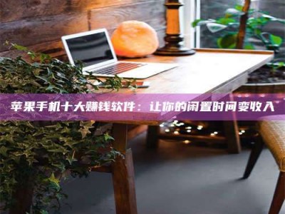 铜陵“试药师”之趣，这些药物选择你真懂了吗？趣谈生活小贴士！